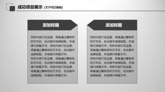 灰色大氣科技類商務報告年終工作總結計劃匯報PPT模板