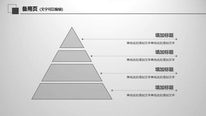 灰色大氣科技類商務(wù)報(bào)告年終工作總結(jié)計(jì)劃匯報(bào)PPT模板