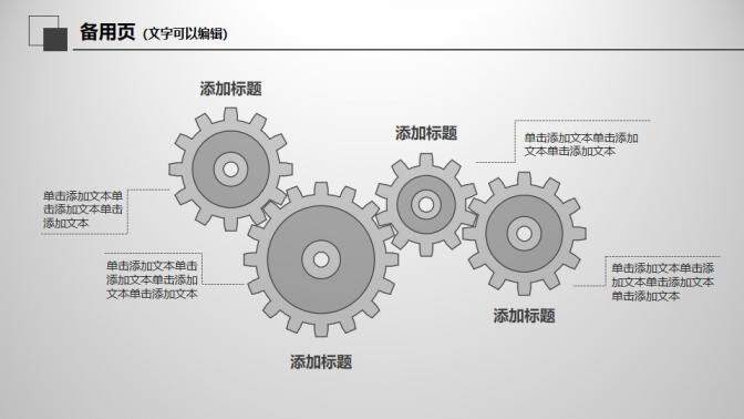 灰色大氣科技類商務報告年終工作總結計劃匯報PPT模板