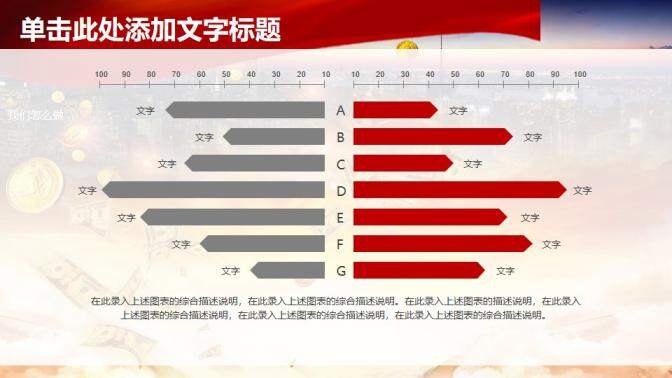 紅色工商銀行金融投資管理商業(yè)計(jì)劃書匯報(bào)PPT模板