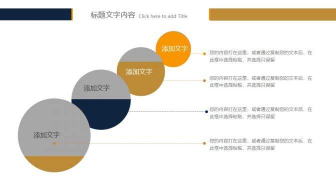 大氣實(shí)用金融理財工作匯報述職報告PPT模板