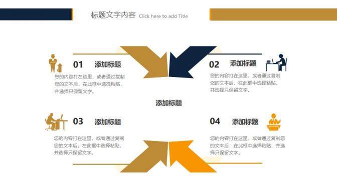 大氣實用金融理財工作匯報述職報告PPT模板