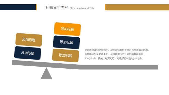 大氣實(shí)用金融理財(cái)工作匯報(bào)述職報(bào)告PPT模板