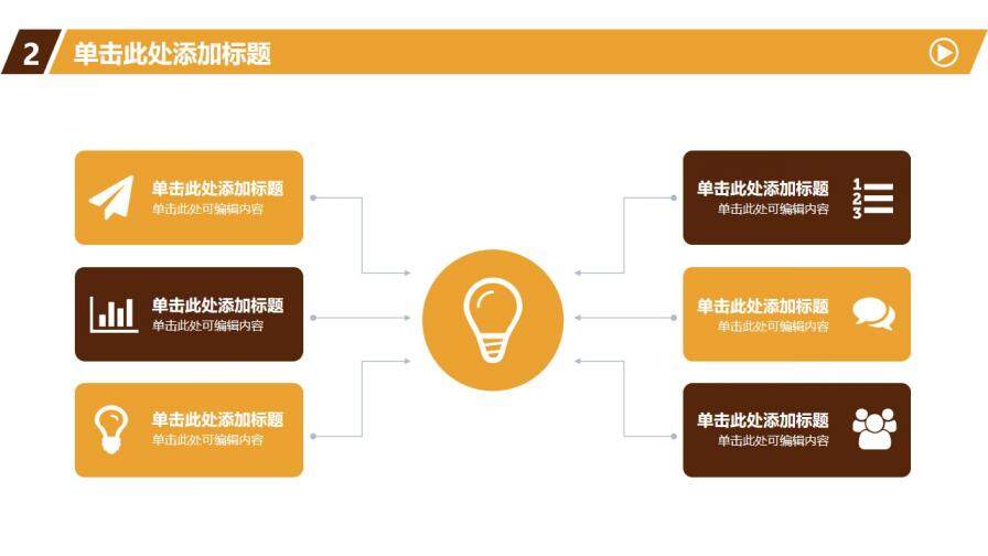 紅色箭頭商務金融理財投資總結匯報PPT模板