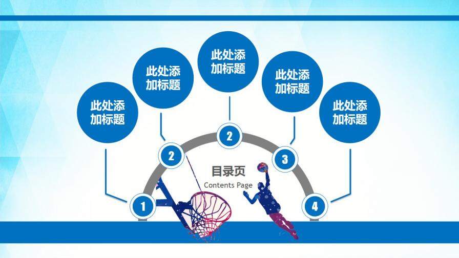 清新精美篮球比赛体育运动工作总结述职报告PPT模板