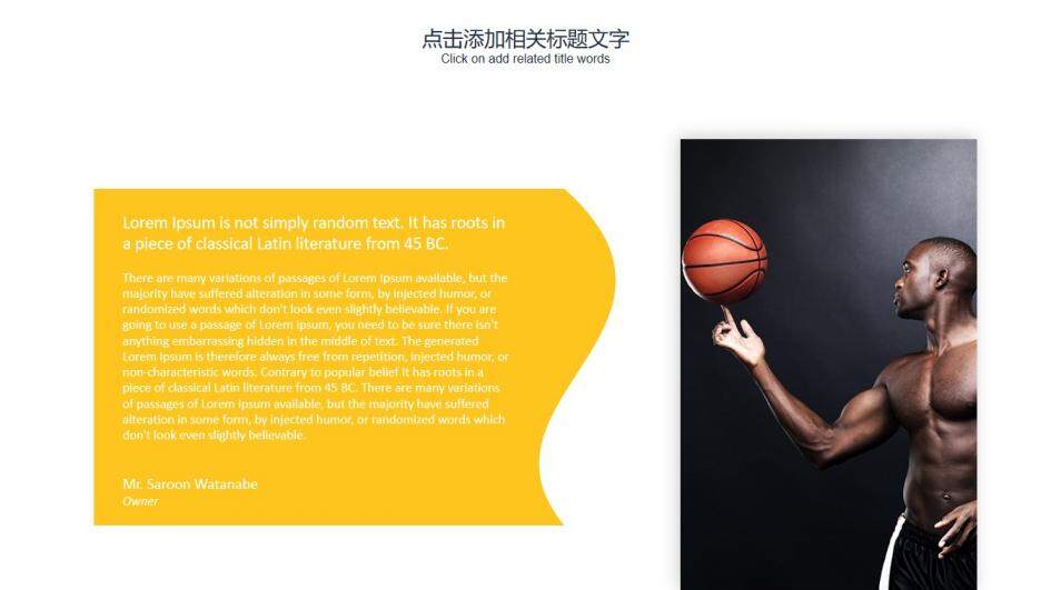 蓝色大气篮球运动营销活动策划工作汇报总结PPT模板