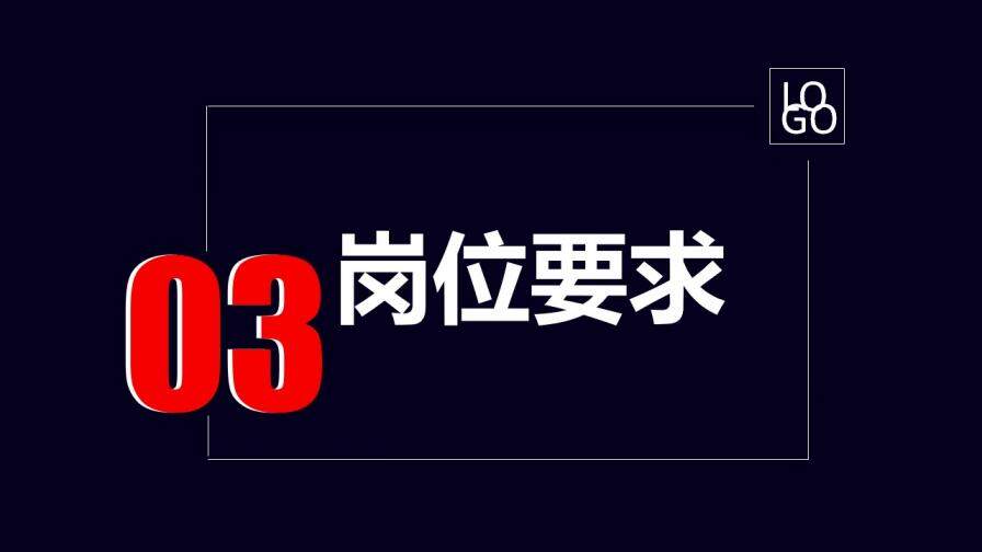 大氣震撼商務(wù)公司簡(jiǎn)介企業(yè)招聘動(dòng)態(tài)PPT模板