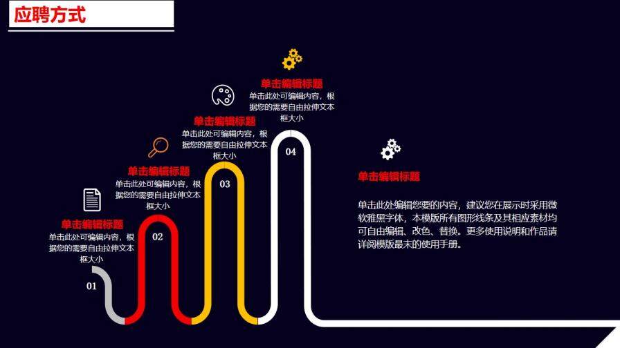 大气震撼商务公司简介企业招聘动态PPT模板