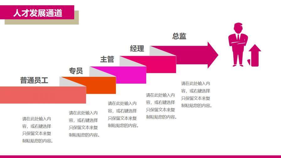 多彩創(chuàng)意青春手繪公司介紹校園招聘PPT模板