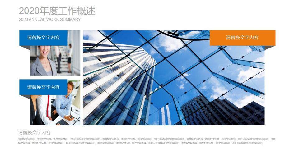 精美商务建筑行业安全生产工作报告PPT模板