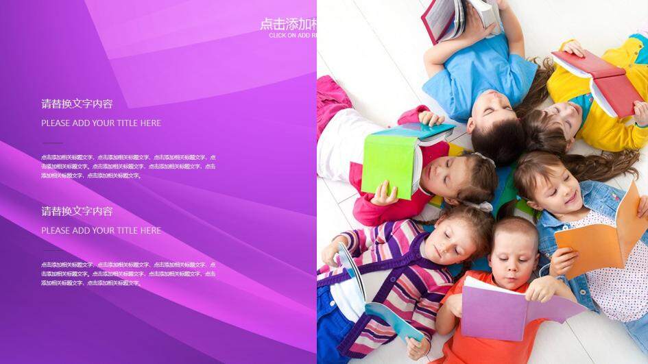大气紫色炫酷双语幼儿园招生工作总结汇报PPT模板