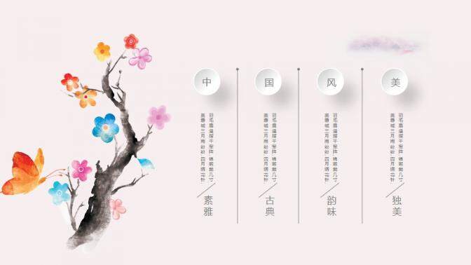 中国印象古典韵味风格通用PPT模板