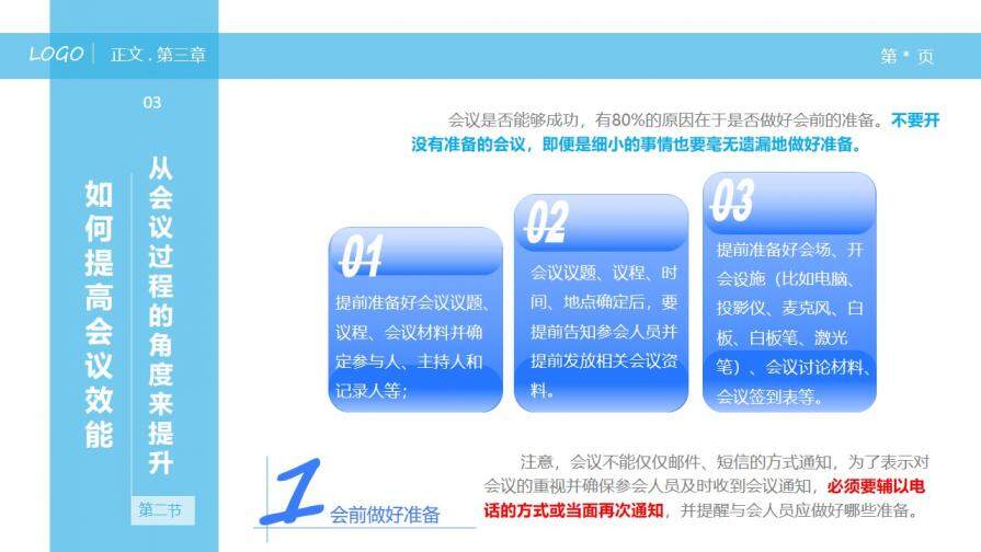 大氣商務(wù)簡潔員工職場禮儀培訓(xùn)報告PPT模板