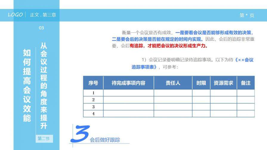 大氣商務簡潔員工職場禮儀培訓報告PPT模板