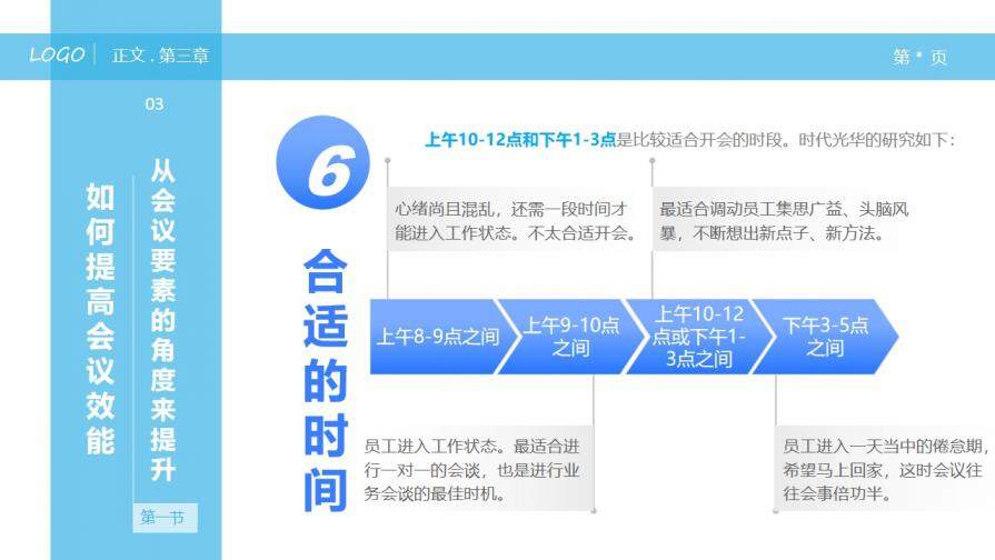 大氣商務簡潔員工職場禮儀培訓報告PPT模板