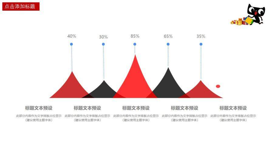 個性創(chuàng)意決戰(zhàn)雙十一活動策劃PPT模板