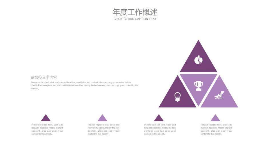 紫色时尚个性禁毒教育工作计划汇报总结PPT模板