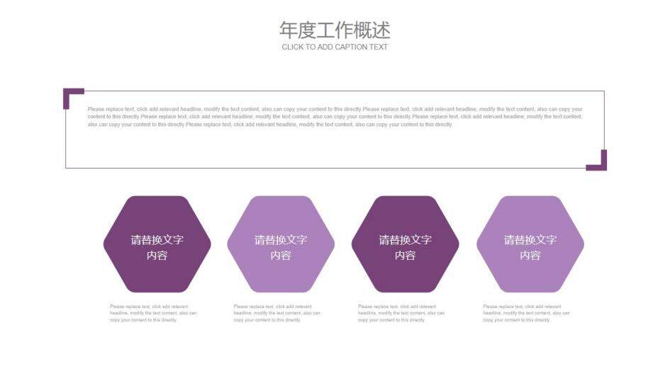 紫色时尚个性禁毒教育工作计划汇报总结PPT模板