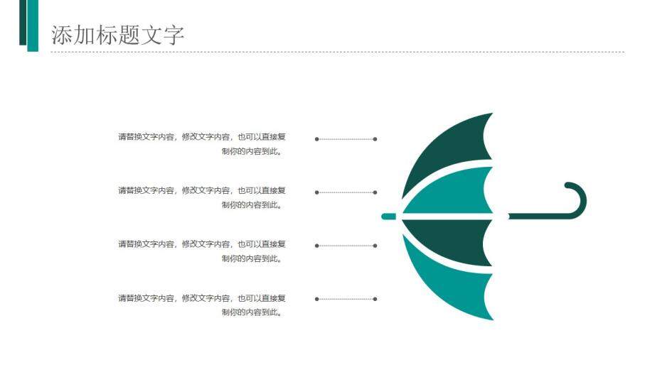 綠色商務(wù)公司時(shí)間管理培訓(xùn)工作匯報(bào)PPT模板