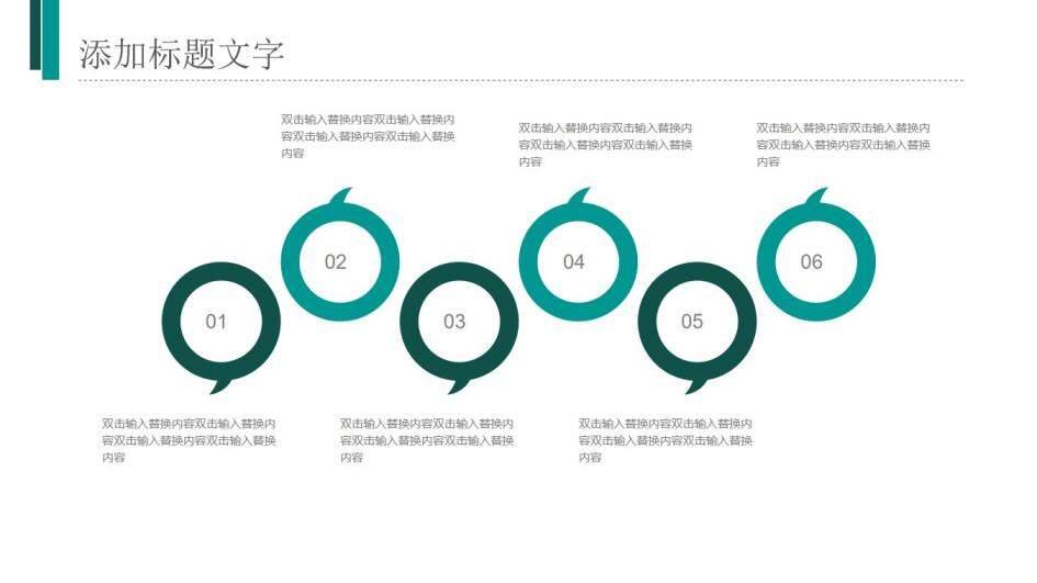 綠色商務(wù)公司時(shí)間管理培訓(xùn)工作匯報(bào)PPT模板