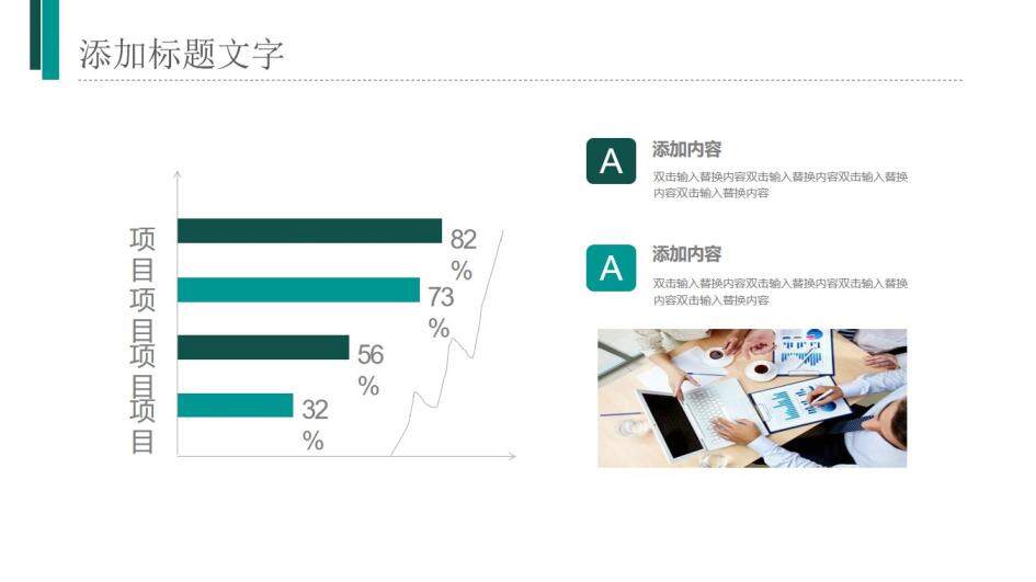 綠色商務(wù)公司時間管理培訓(xùn)工作匯報PPT模板