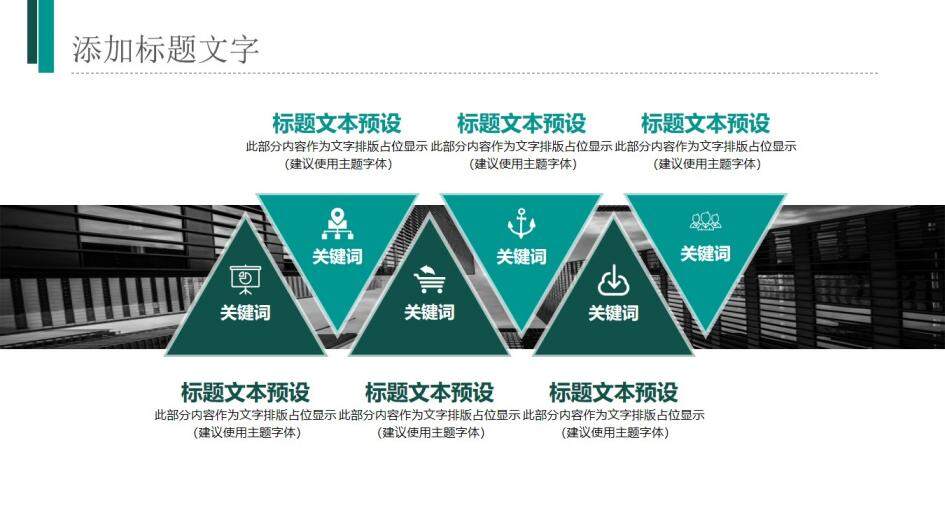 綠色商務(wù)公司時間管理培訓(xùn)工作匯報PPT模板