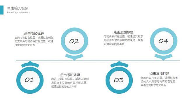 大气商务时间管理珍惜时间企业文化分析PPT模板