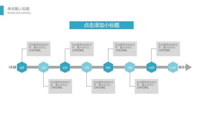 大气商务时间管理珍惜时间企业文化分析PPT模板