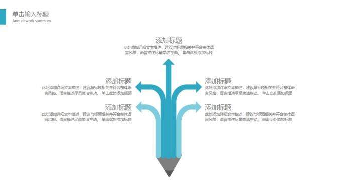 大气商务时间管理珍惜时间企业文化分析PPT模板