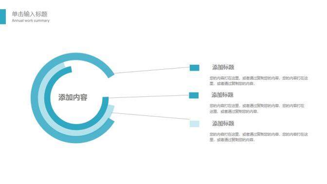 大气商务时间管理珍惜时间企业文化分析PPT模板