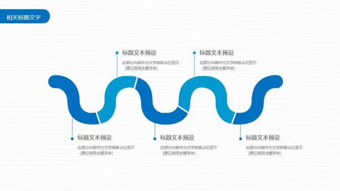 時間鐘表珍惜時間時間管理商務工作總結PPT模板