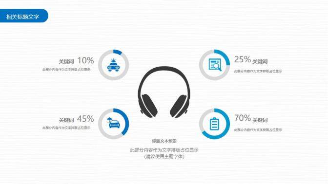 時間鐘表珍惜時間時間管理商務工作總結PPT模板