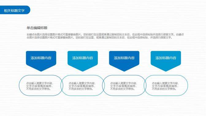 時間鐘表珍惜時間時間管理商務工作總結PPT模板