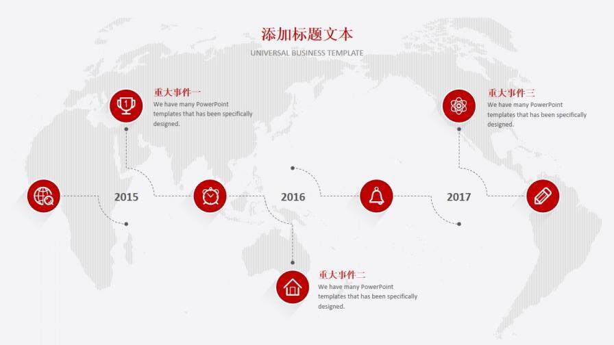 红色扁平化商务时间管理个人总结汇报PPT模板