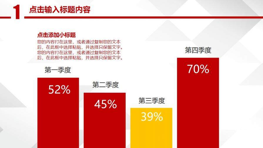 紅色大氣實用個人工作總結(jié)報告PPT模板