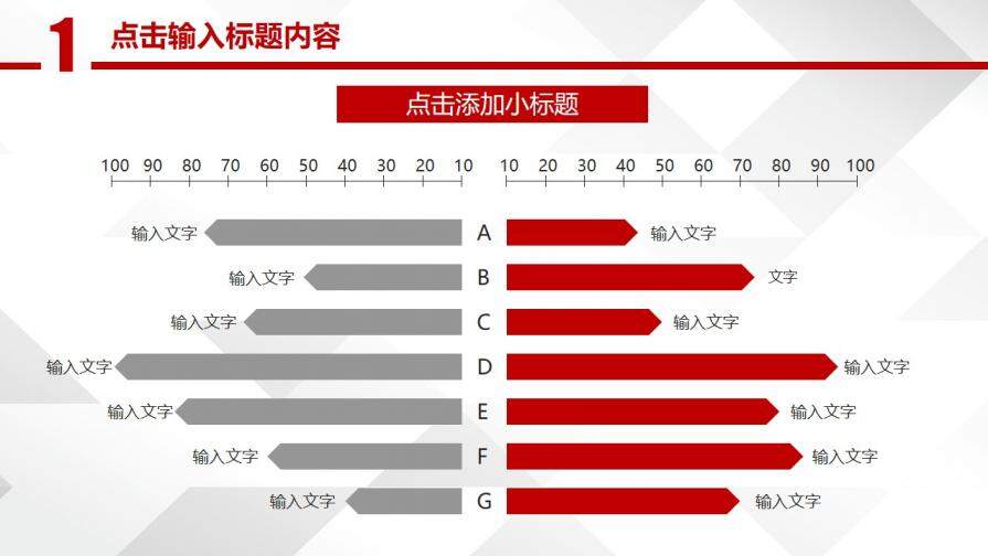 紅色大氣實用個人工作總結(jié)報告PPT模板