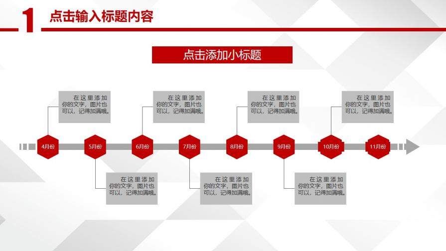 紅色大氣實用個人工作總結(jié)報告PPT模板