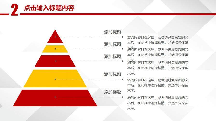 紅色大氣實用個人工作總結(jié)報告PPT模板