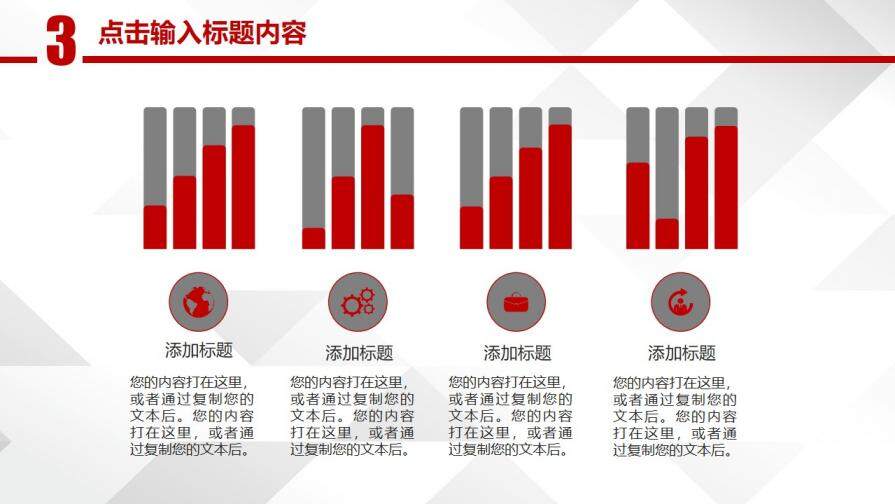 紅色大氣實(shí)用個(gè)人工作總結(jié)報(bào)告PPT模板