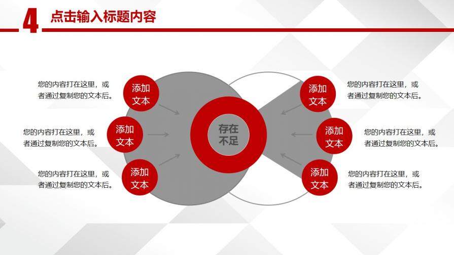 紅色大氣實用個人工作總結(jié)報告PPT模板