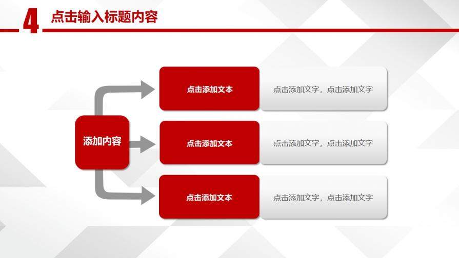 紅色大氣實(shí)用個(gè)人工作總結(jié)報(bào)告PPT模板