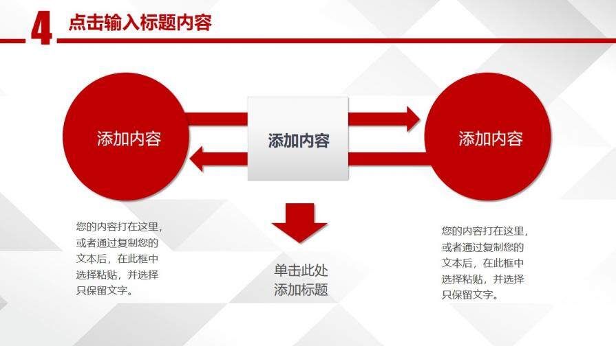 紅色大氣實用個人工作總結(jié)報告PPT模板