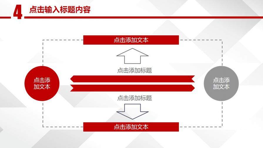 紅色大氣實用個人工作總結(jié)報告PPT模板