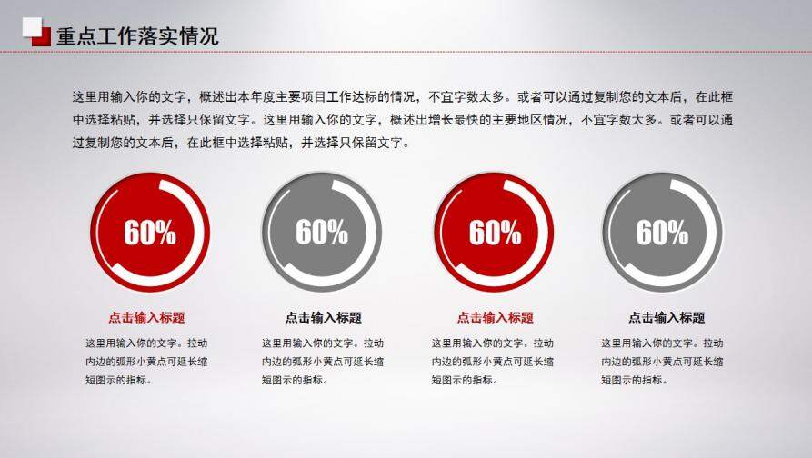 红色扁平化年中工作计划汇报个人总结PPT模板