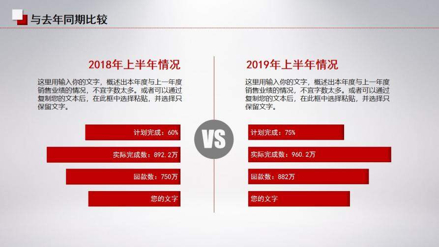 红色扁平化年中工作计划汇报个人总结PPT模板