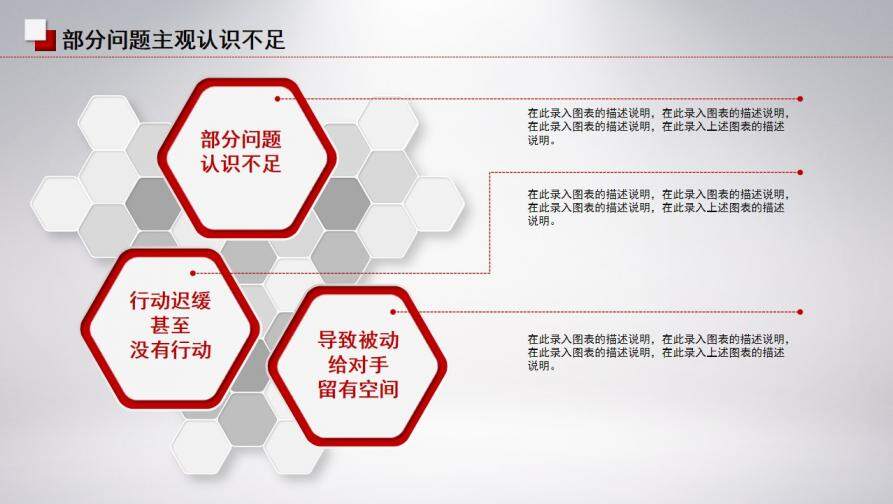 紅色扁平化年中工作計(jì)劃匯報(bào)個(gè)人總結(jié)PPT模板