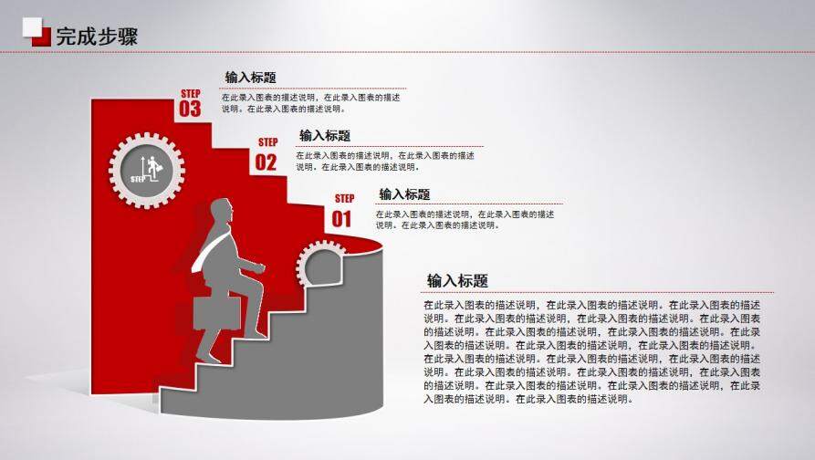 紅色扁平化年中工作計(jì)劃匯報(bào)個(gè)人總結(jié)PPT模板