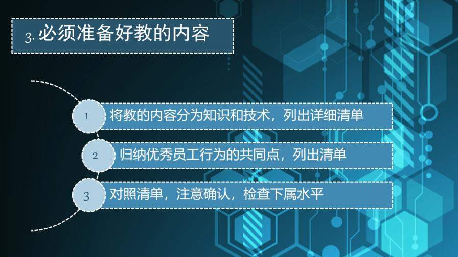 简约教育时间管理带人技术读书笔记PPT模板