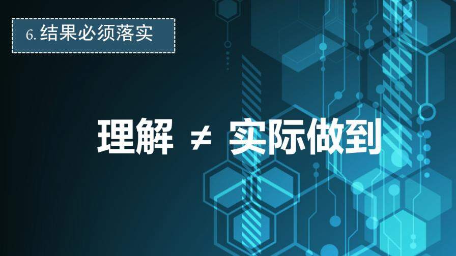 简约教育时间管理带人技术读书笔记PPT模板