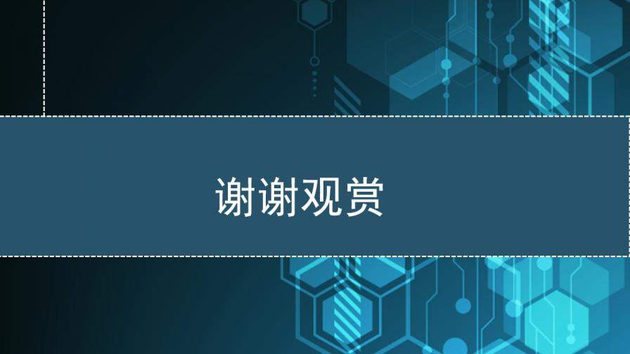 简约教育时间管理带人技术读书笔记PPT模板